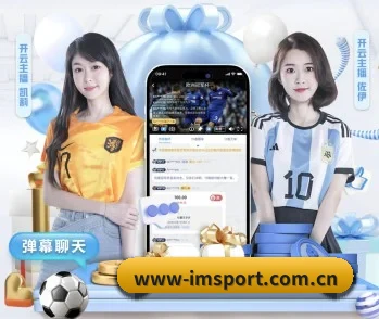 im体育官网的故事